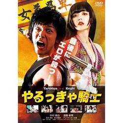 ヨドバシ.com - やるっきゃ騎士 [DVD] 通販【全品無料配達】