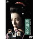 映画女優 [DVD]