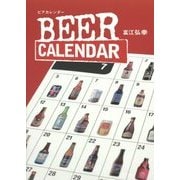 BEER CALENDAR [単行本]