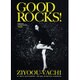 GOOD ROCKS! Vol.61 [単行本]