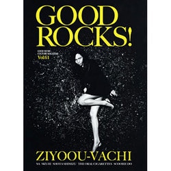 GOOD ROCKS! Vol.61 [単行本]