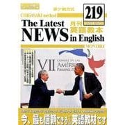茅ヶ崎方式月刊英語教本 219(2015年6月号) [全集叢書]