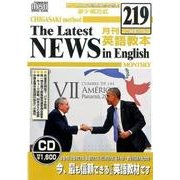 茅ヶ崎方式月刊英語教本 219(2015年6月号)[CD]