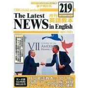 茅ヶ崎方式月刊英語教本 219(2015年6月号) データ版
