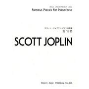 スコット・ジョプリンピアノ名曲集（ドレミ・クラヴィア・アルバム） [単行本]
