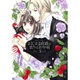 おじさま侯爵は恋するお年頃 3（ミッシイコミックス Next comics F） [コミック]