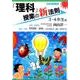 「理科」授業の新法則 3・4年生編(新法則化シリーズ) [単行本]