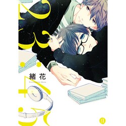 23:45（IDコミックス gateauコミックス） [コミック]