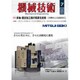 機械技術 2015年 07月号 [雑誌]