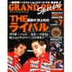 GRAND PRIX Special (グランプリ トクシュウ) 2015年 07月号 [雑誌]