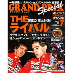 GRAND PRIX Special (グランプリ トクシュウ) 2015年 07月号 [雑誌]