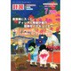 計装 2015年 07月号 [雑誌]