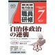 地方自治職員研修 2015年 07月号 [雑誌]