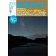 天文ガイド 2015年 07月号 [雑誌]
