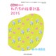 増刊 保育の友 2015年 06月号 [雑誌]