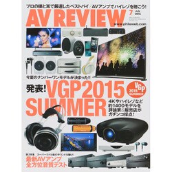 AV REVIEW (レビュー) 2015年 07月号 [雑誌]