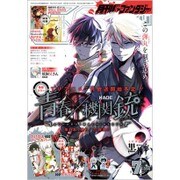 Gファンタジー 2015年 07月号 [雑誌]