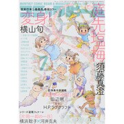 コミックビーム 2015年 07月号 [雑誌]