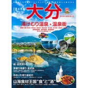 別冊 旅の手帖 2015年 07月号 [雑誌]