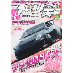 ドリフト天国 2015年 07月号 [雑誌]