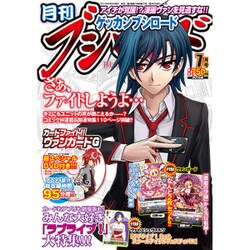 ブシロード 2015年 07月号 [雑誌]