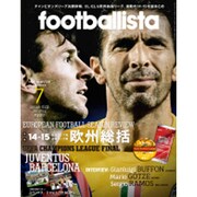 月刊 footballista (フットボリスタ) 2015年 07月号 [雑誌]