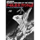 F-4A.B.N ファントム2 [ムックその他]