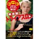 "聴く""しゃべる""書く"の3つのメソッドで鍛える!英会話トライアスロン [単行本]