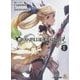 グランブルーファンタジー〈2〉(ファミ通文庫) [文庫]