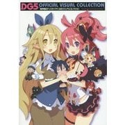魔界戦記ディスガイア5 公式ビジュアルコレクション [単行本]