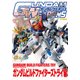 ガンダムウエポンズ ガンダムビルドファイターズトライ編（ホビージャパンMOOK 656） [ムックその他]