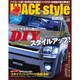 HIACE Style(54) [ムックその他]
