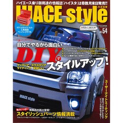 HIACE Style(54) [ムックその他]