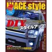 HIACE Style(54) [ムックその他]