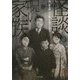 怪談・呪い家族(TO文庫) [文庫]