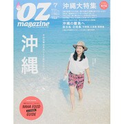 OZ magazine (オズ・マガジン) 2015年 07月号 [雑誌]
