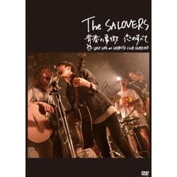 The SALOVERS／青春の象徴 恋のすべて LAST LIVE at SHIBUYA CLUB QUATTRO [DVD]