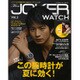 Men's JOKER WATCH vol.2 (ベストスーパーグッズシリーズ・39) [ムックその他]