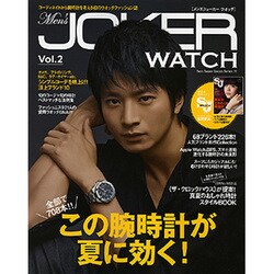 Men's JOKER WATCH vol.2 (ベストスーパーグッズシリーズ・39) [ムックその他]