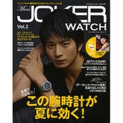 Men's JOKER WATCH vol.2 (ベストスーパーグッズシリーズ・39) [ムックその他]