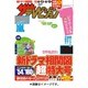 週刊 ザ・テレビジョン 福岡・佐賀・山口西版 2015年 6/19号 [雑誌]