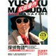 松田優作DVDマガジン 2015年 6/23号 vol.2 [雑誌]