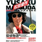 松田優作DVDマガジン 2015年 6/23号 vol.2 [雑誌]