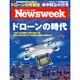 Newsweek (ニューズウィーク日本版) 2015年 6/16号 [雑誌]