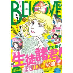 BE-LOVE (ビーラブ) 2015年 7/1号 13 [雑誌]