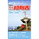 小型全国時刻表 2015年 07月号 [雑誌]