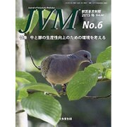 JVM 獣医畜産新報 2015年 06月号 [雑誌]