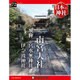 週刊日本の神社 2015年 6/30号 72 [雑誌]