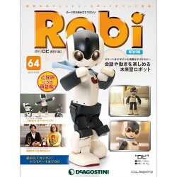 週刊 Robi (ロビ) 再刊行版 2015年 6/23号（64） [雑誌]