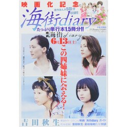 増刊 flowers (フラワーズ) 2015年 07月号 [雑誌]